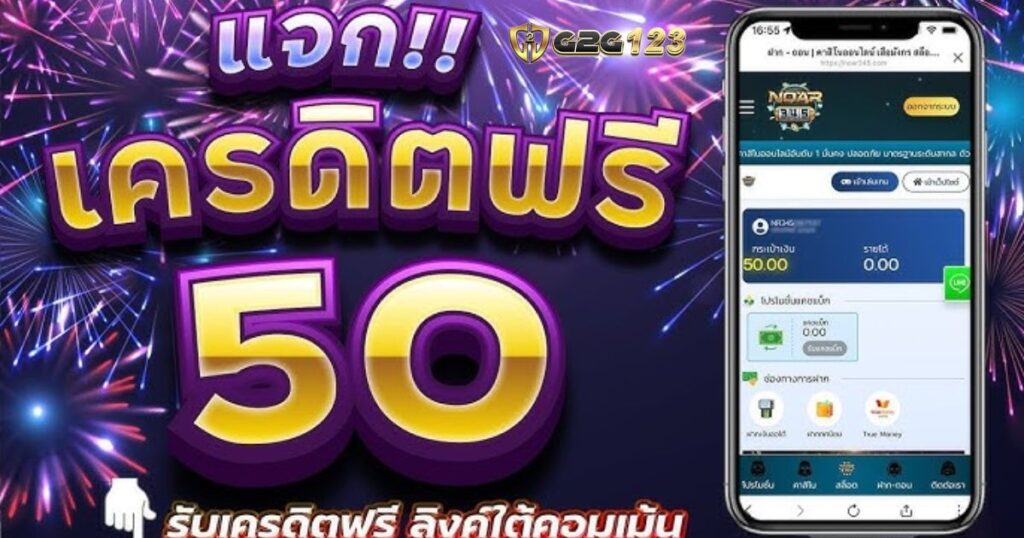 สล็อตเครดิตฟรี ล่าสุด กดรับเอง